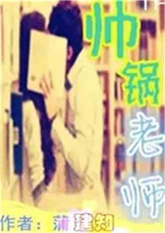 天天在一起的男女同事能日久生情吗？游戏画面